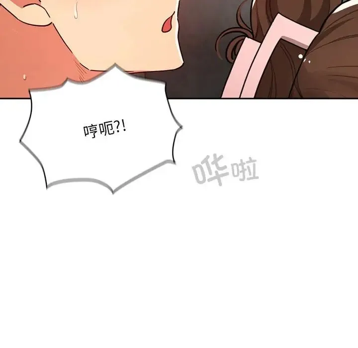 疫情下的家教生活 - 第84话 - page 64