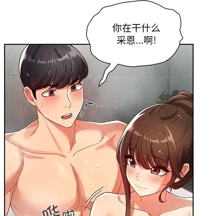 疫情下的家教生活 - 第84话 - page 65