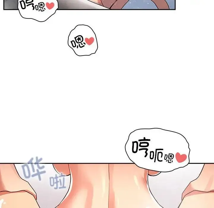 疫情下的家教生活 - 第84话 - page 76