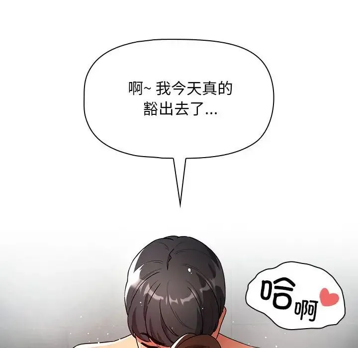 疫情下的家教生活 - 第84话 - page 78