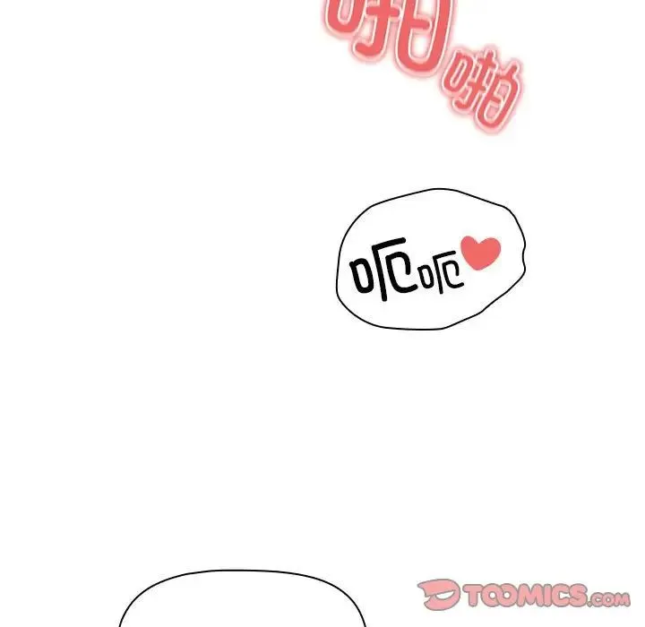 疫情下的家教生活 - 第84话 - page 81