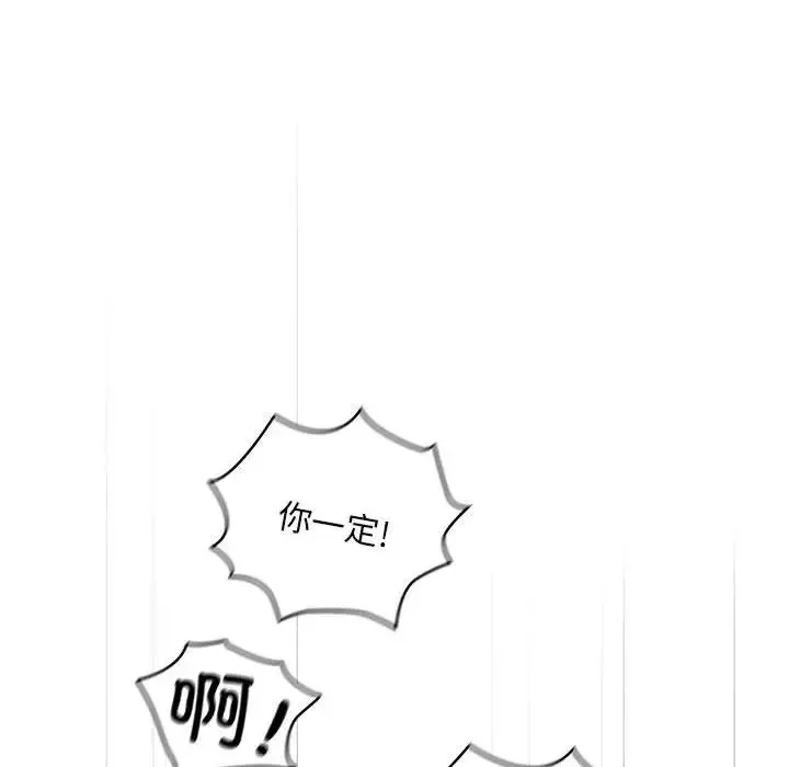 疫情下的家教生活 - 第84话 - page 86