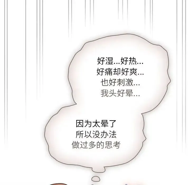 疫情下的家教生活 - 第84话 - page 95