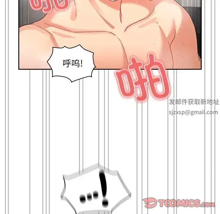 疫情下的家教生活 - 第84话 - page 99