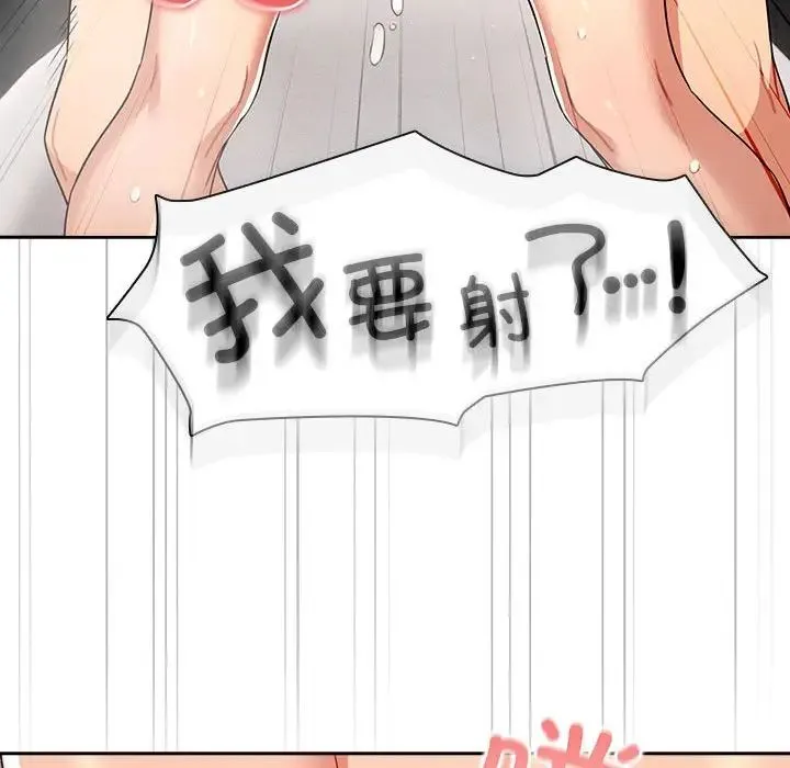 疫情下的家教生活 - 第84话 - page 107