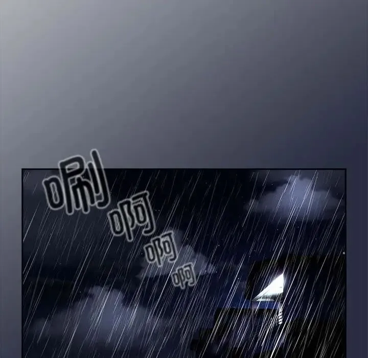 疫情下的家教生活 - 第84话 - page 120