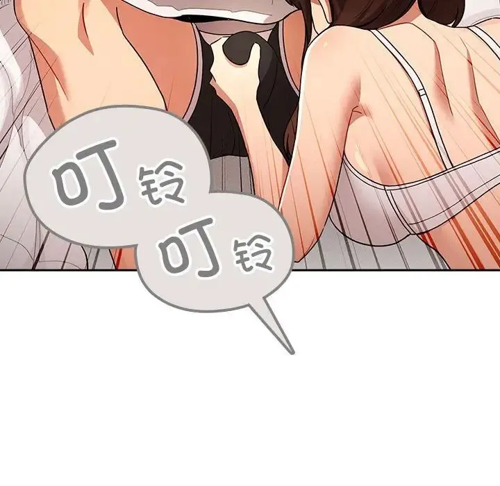 疫情下的家教生活 - 第84话 - page 127