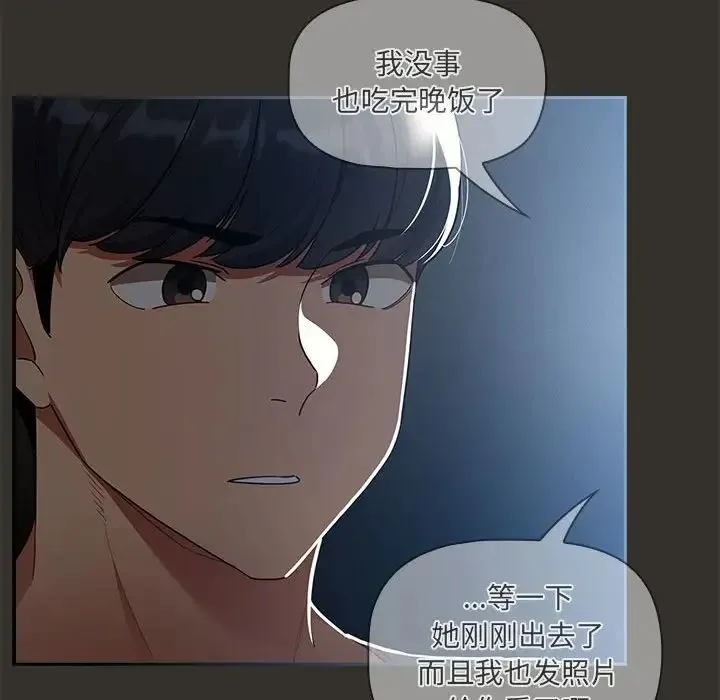 疫情下的家教生活 - 第84话 - page 139