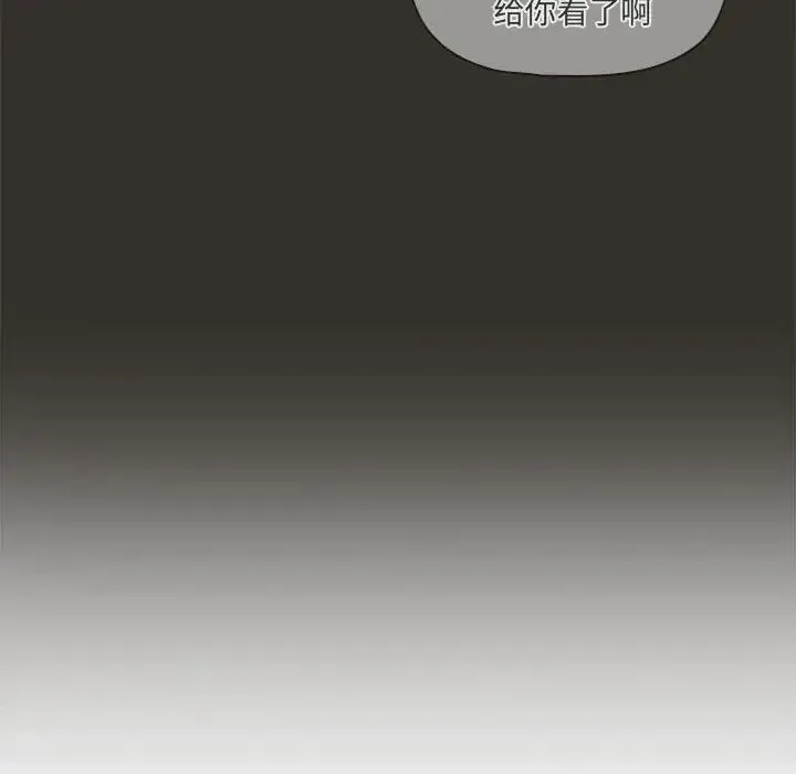 疫情下的家教生活 - 第84话 - page 140