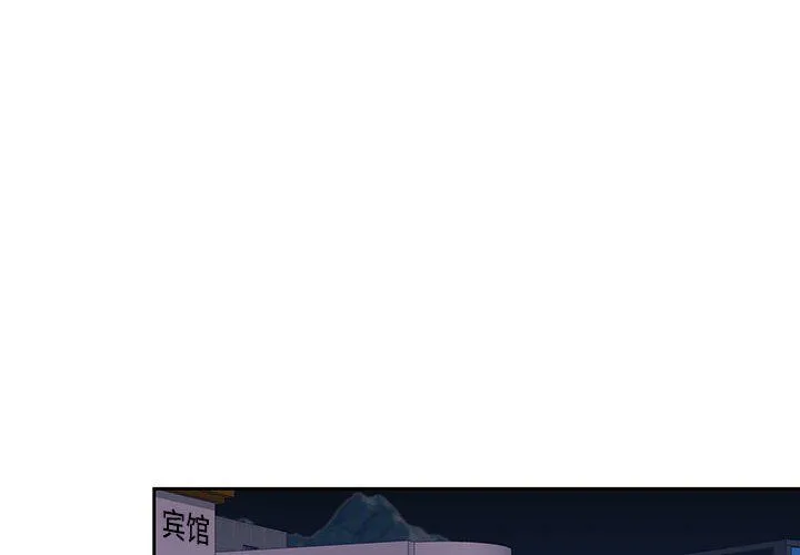 疫情下的家教生活 - 第24话 - page 2