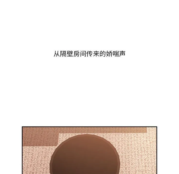 疫情下的家教生活 - 第24话 - page 5