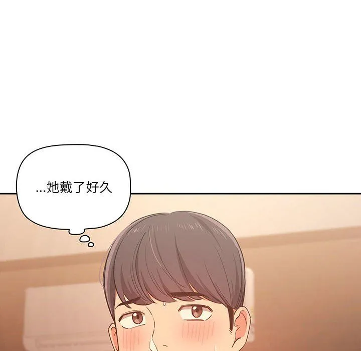 疫情下的家教生活 - 第24话 - page 10
