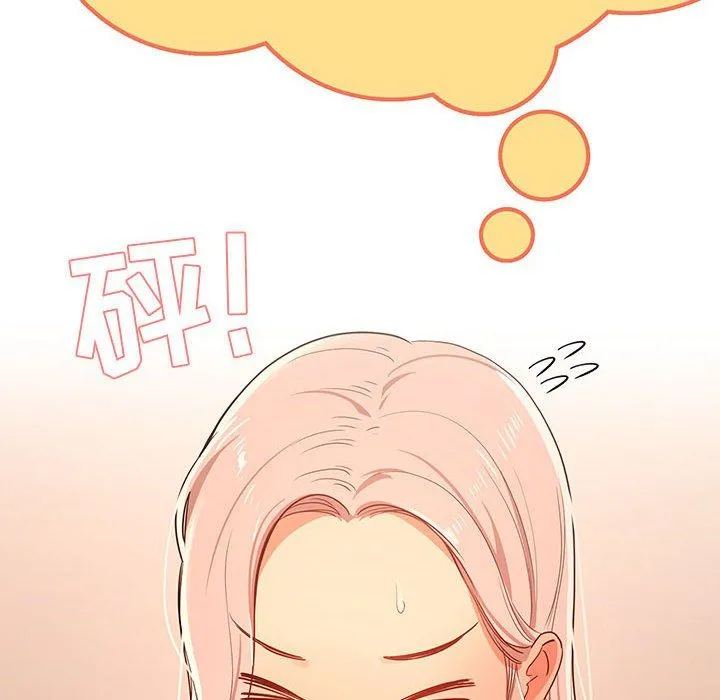 疫情下的家教生活 - 第24话 - page 20