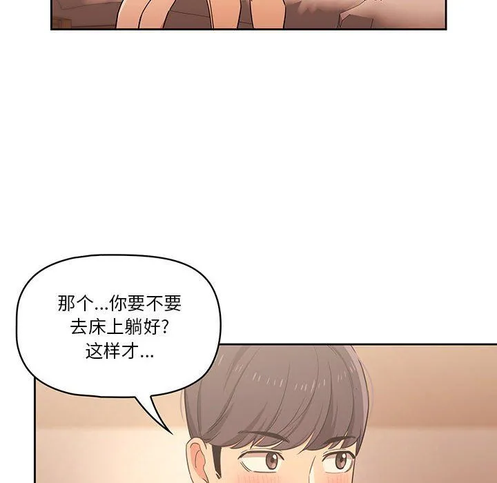 疫情下的家教生活 - 第24话 - page 28