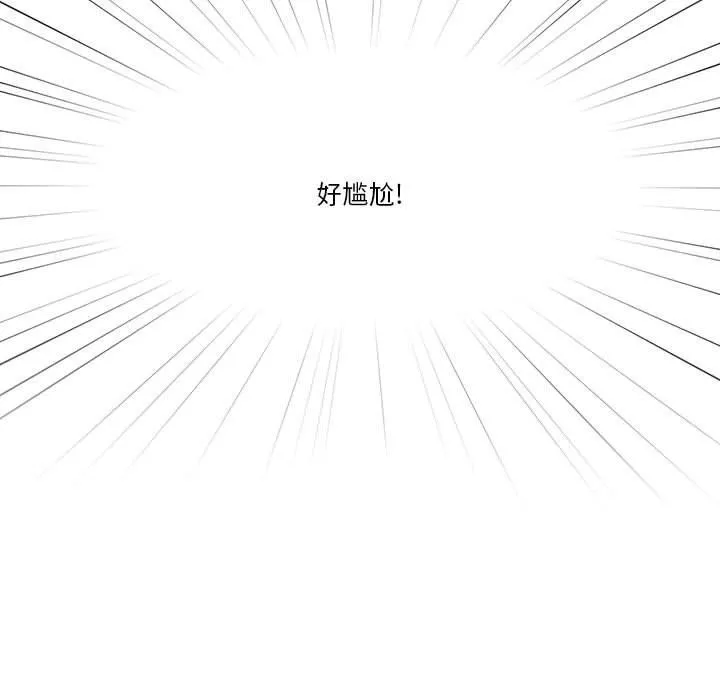 疫情下的家教生活 - 第24话 - page 31