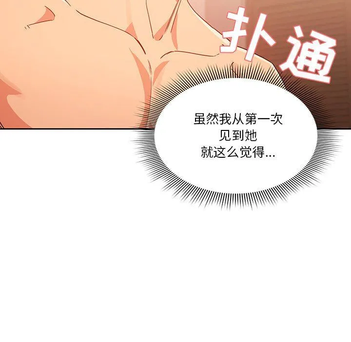 疫情下的家教生活 - 第24话 - page 37