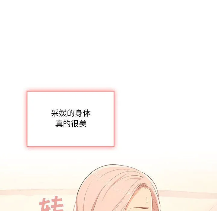 疫情下的家教生活 - 第24话 - page 39