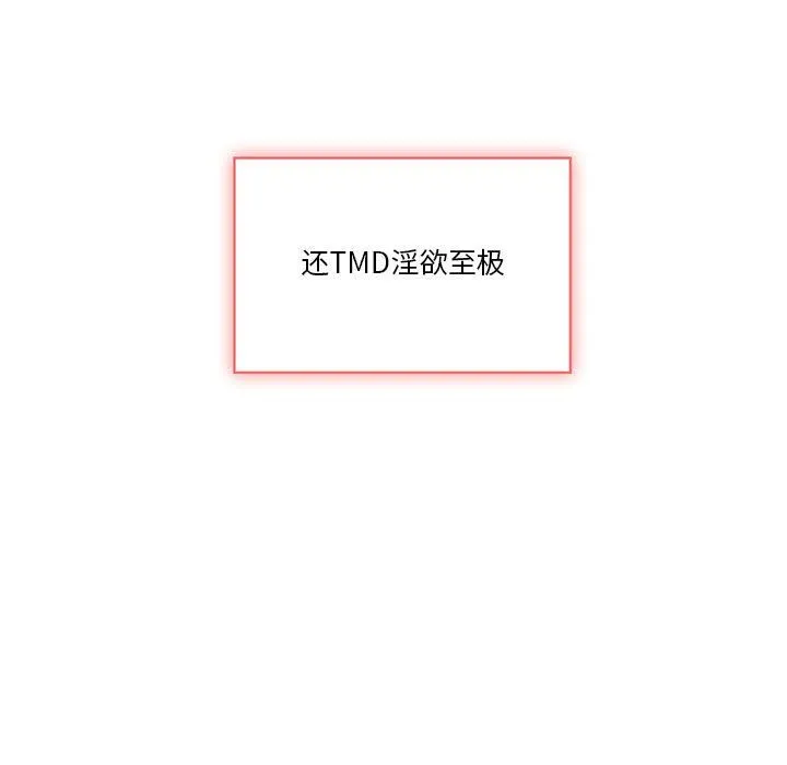 疫情下的家教生活 - 第24话 - page 43