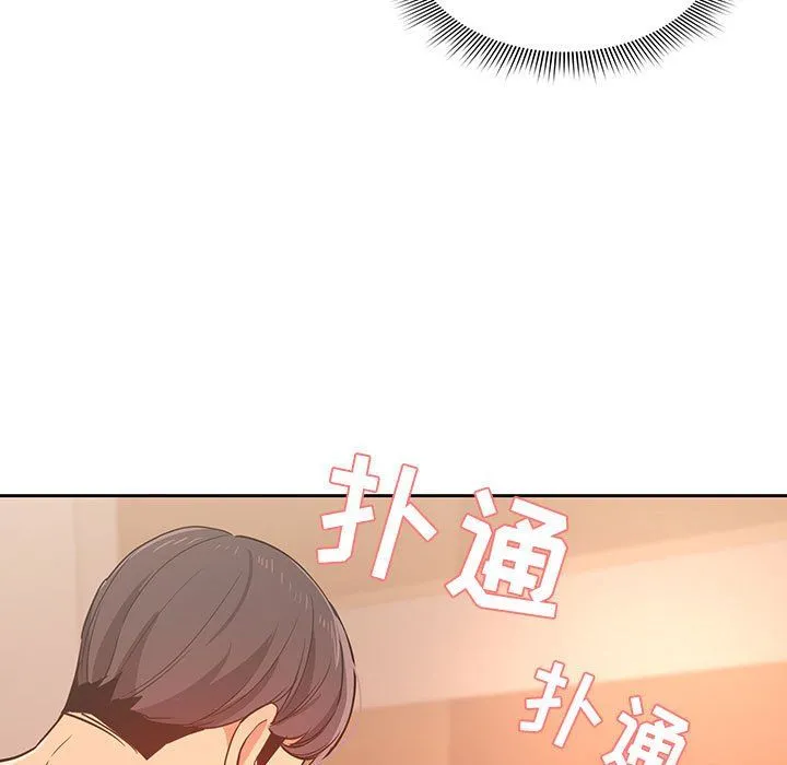 疫情下的家教生活 - 第24话 - page 45