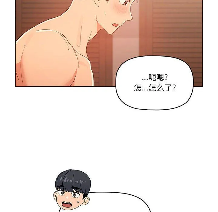 疫情下的家教生活 - 第24话 - page 50