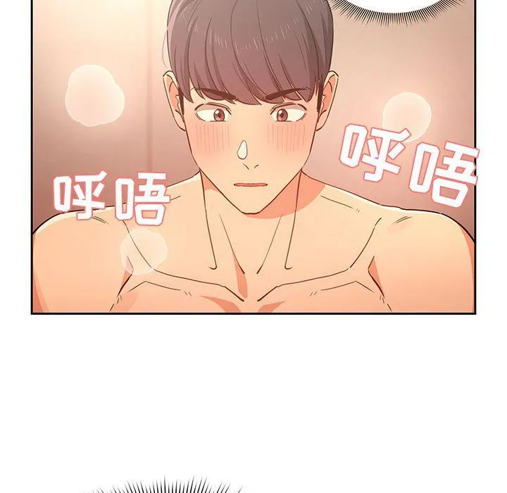 疫情下的家教生活 - 第24话 - page 57