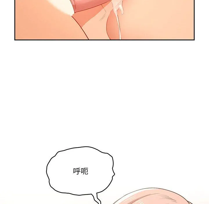 疫情下的家教生活 - 第24话 - page 64