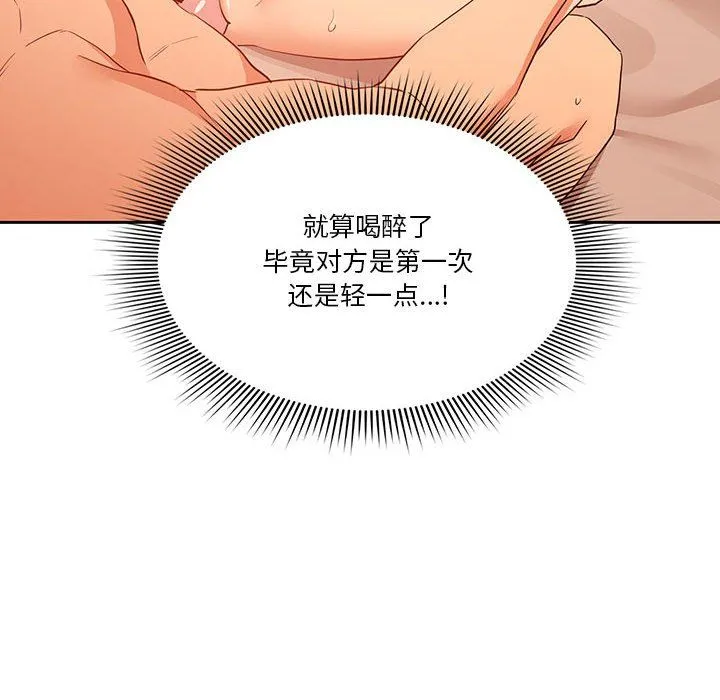疫情下的家教生活 - 第24话 - page 68
