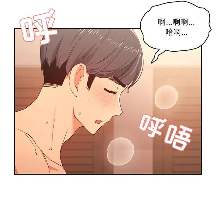 疫情下的家教生活 - 第24话 - page 69