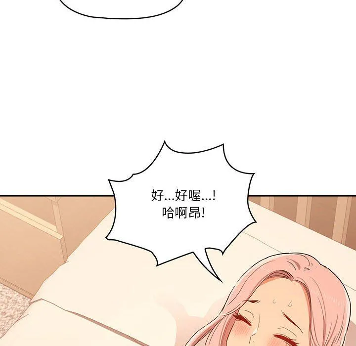 疫情下的家教生活 - 第24话 - page 80