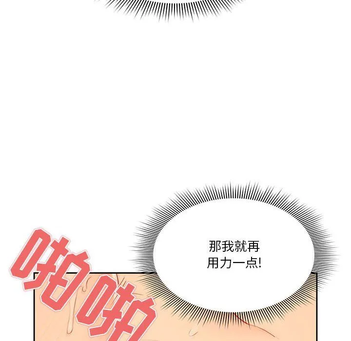 疫情下的家教生活 - 第24话 - page 86