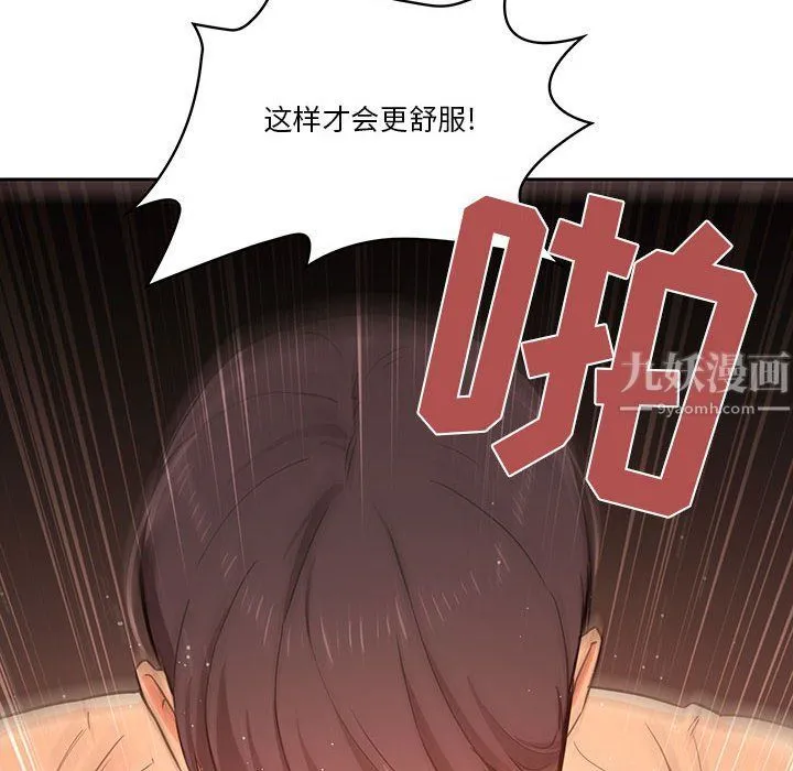 疫情下的家教生活 - 第24话 - page 92