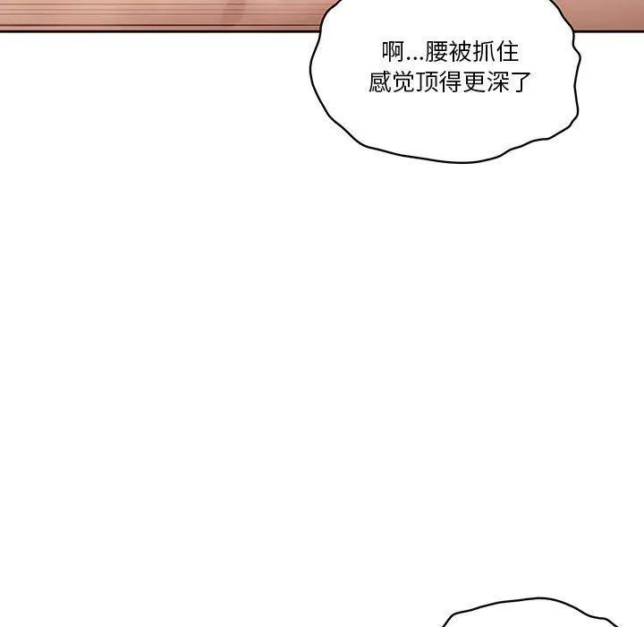 疫情下的家教生活 - 第24话 - page 101