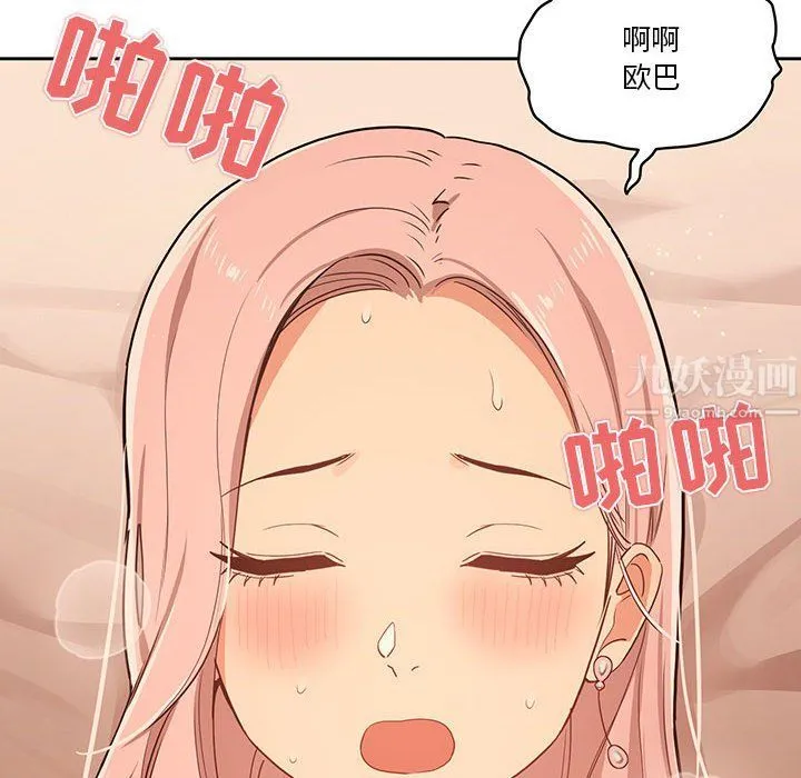 疫情下的家教生活 - 第24话 - page 102