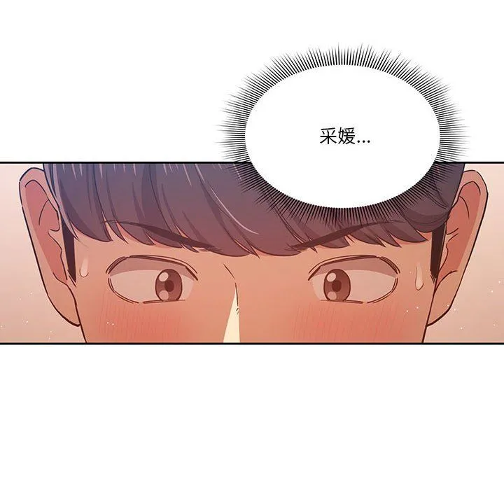 疫情下的家教生活 - 第24话 - page 108