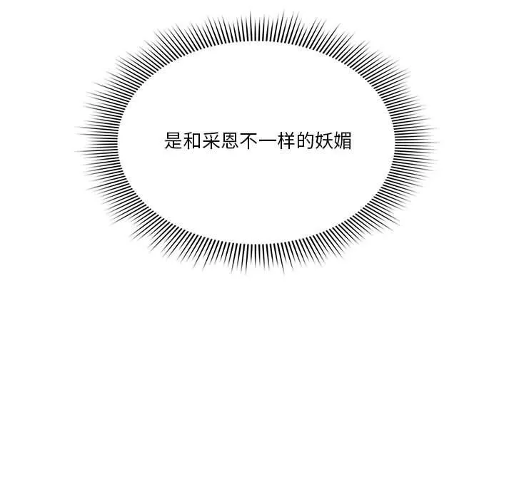 疫情下的家教生活 - 第24话 - page 109