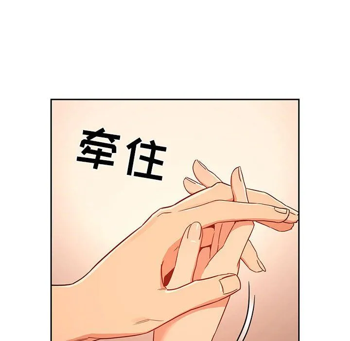 疫情下的家教生活 - 第24话 - page 110