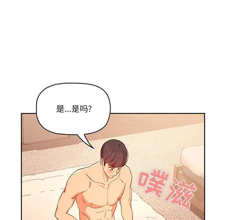 疫情下的家教生活 - 第24话 - page 114