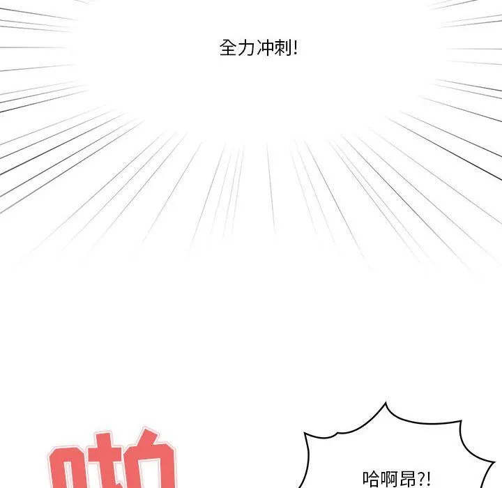 疫情下的家教生活 - 第24话 - page 118