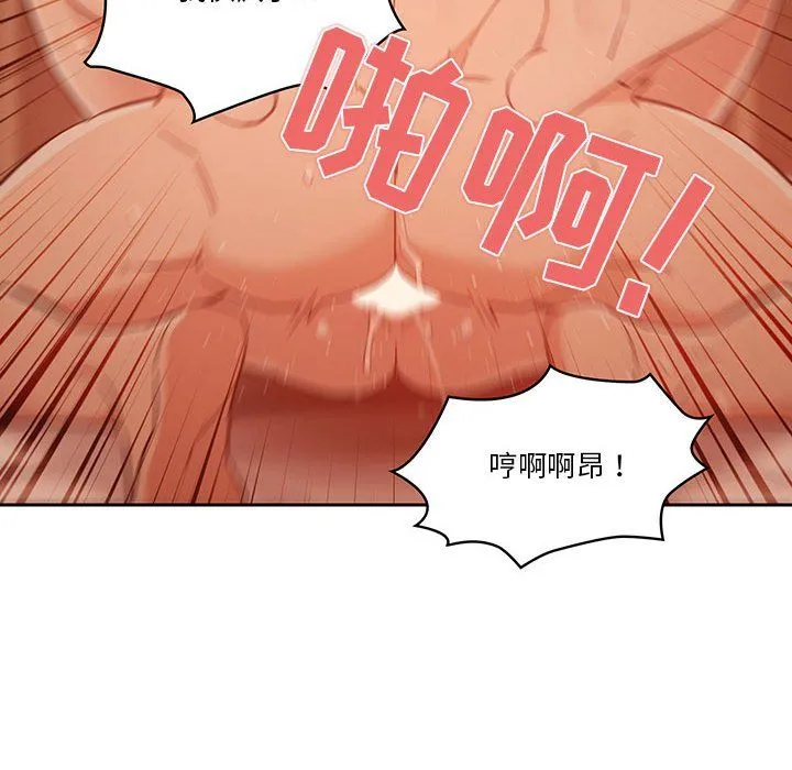 疫情下的家教生活 - 第24话 - page 122