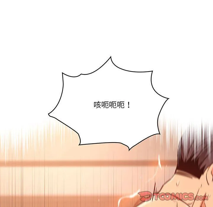疫情下的家教生活 - 第24话 - page 123
