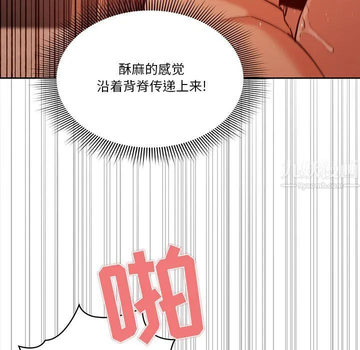 疫情下的家教生活 - 第24话 - page 125