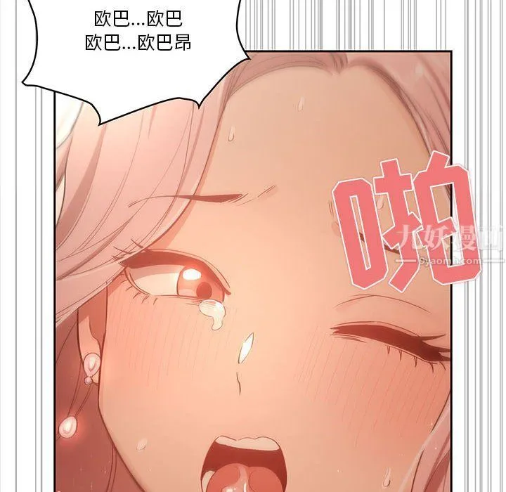 疫情下的家教生活 - 第24话 - page 126