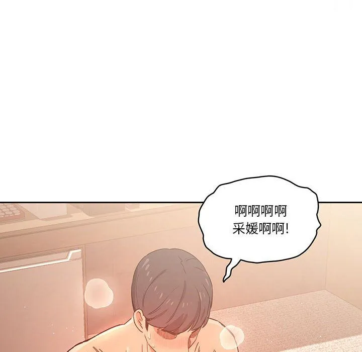 疫情下的家教生活 - 第24话 - page 130