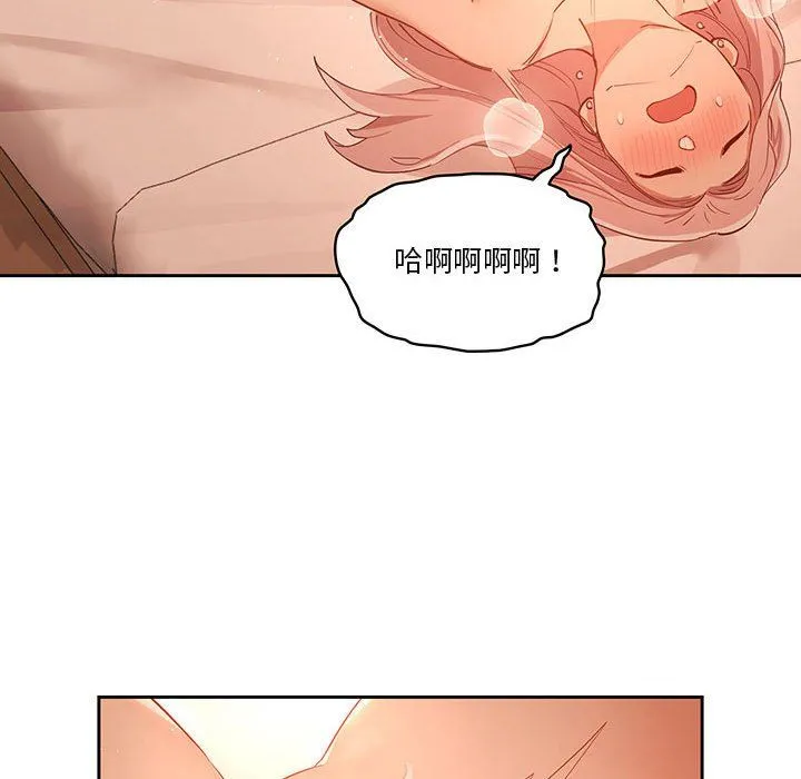 疫情下的家教生活 - 第24话 - page 132