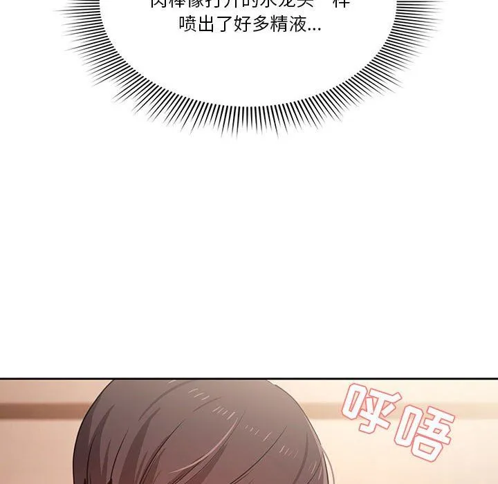 疫情下的家教生活 - 第24话 - page 134