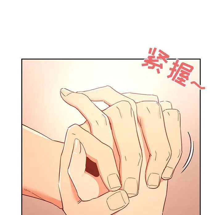 疫情下的家教生活 - 第24话 - page 136