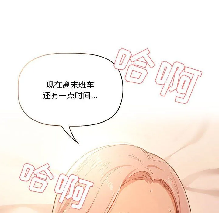 疫情下的家教生活 - 第24话 - page 138