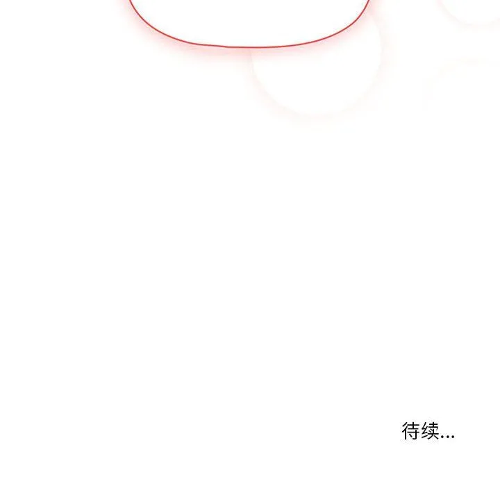 疫情下的家教生活 - 第24话 - page 142