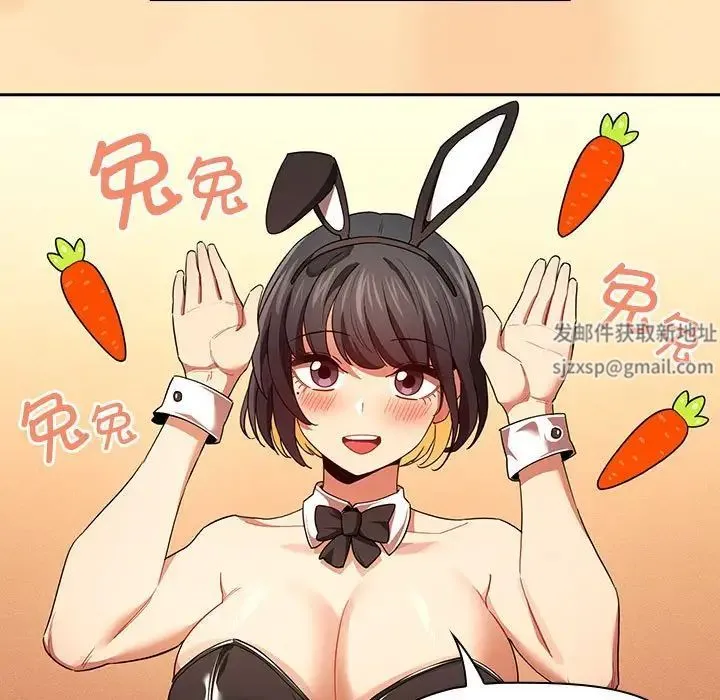 疫情下的家教生活 - 第93话 - page 17