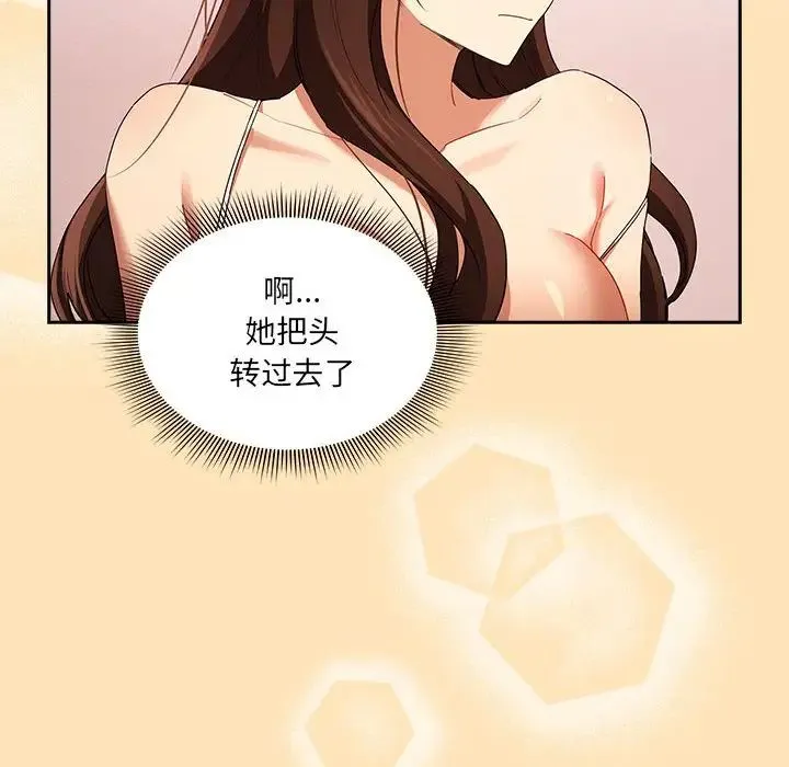 疫情下的家教生活 - 第93话 - page 24
